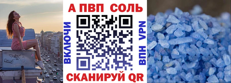 APVP кристаллы  Купить где  Ельня 