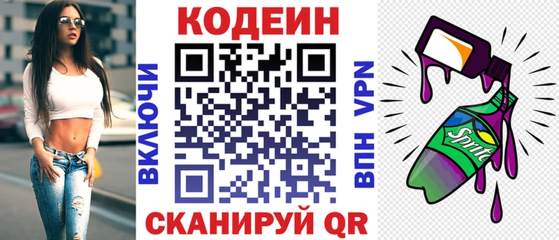 Купить  Ельня  Кодеиновый сироп Lean Purple Drank 