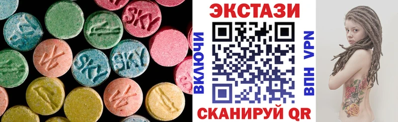 Экстази 250 мг  Купить закладки  Ельня 