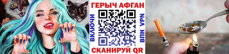 ГЕРОИН афганец Ельня