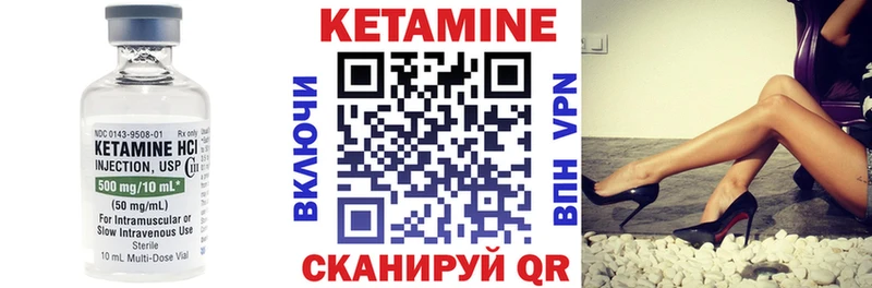 Купить  Ельня  Кетамин VHQ 