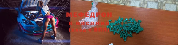 мефедрон мука Вяземский
