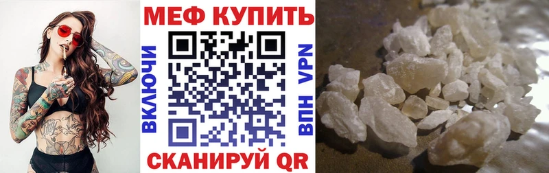 Мефедрон mephedrone  Купить закладки  Ельня 