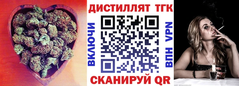 Дистиллят ТГК гашишное масло Купить закладки Ельня